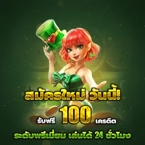 เว็บ มีตังค์ 888