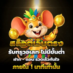 ทางเข้า มีตังค์888
