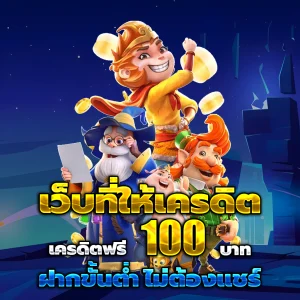 มีตังค์888 สล็อต