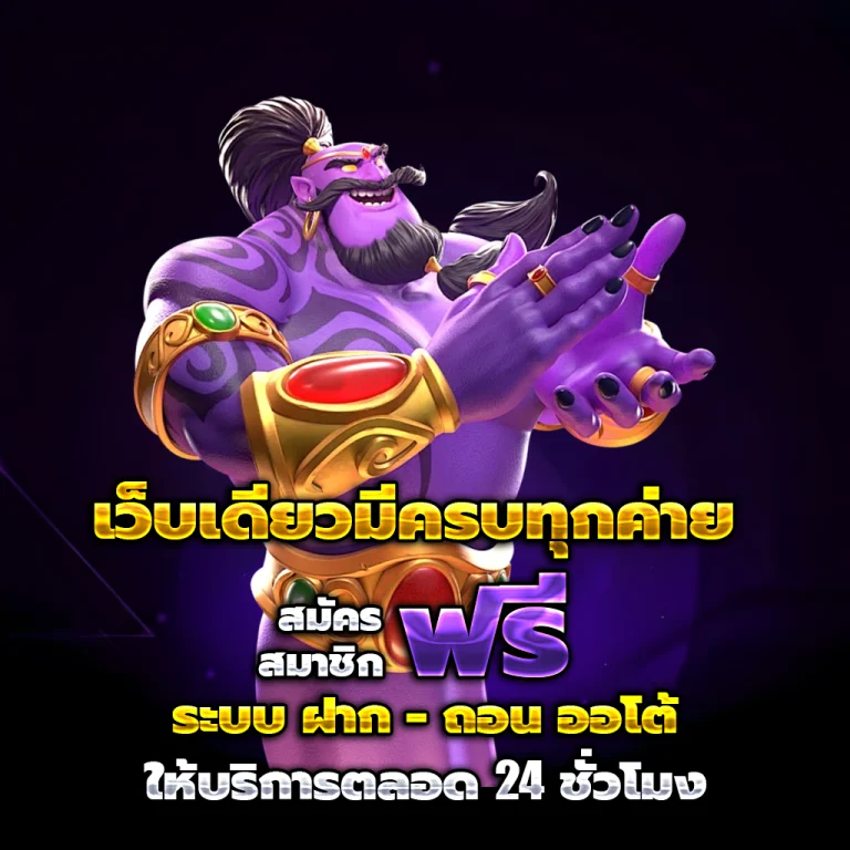 มีตังค์888 เครดิตฟรี