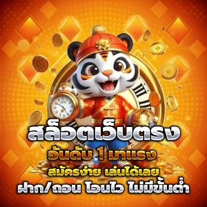 มีตังค์888 slot